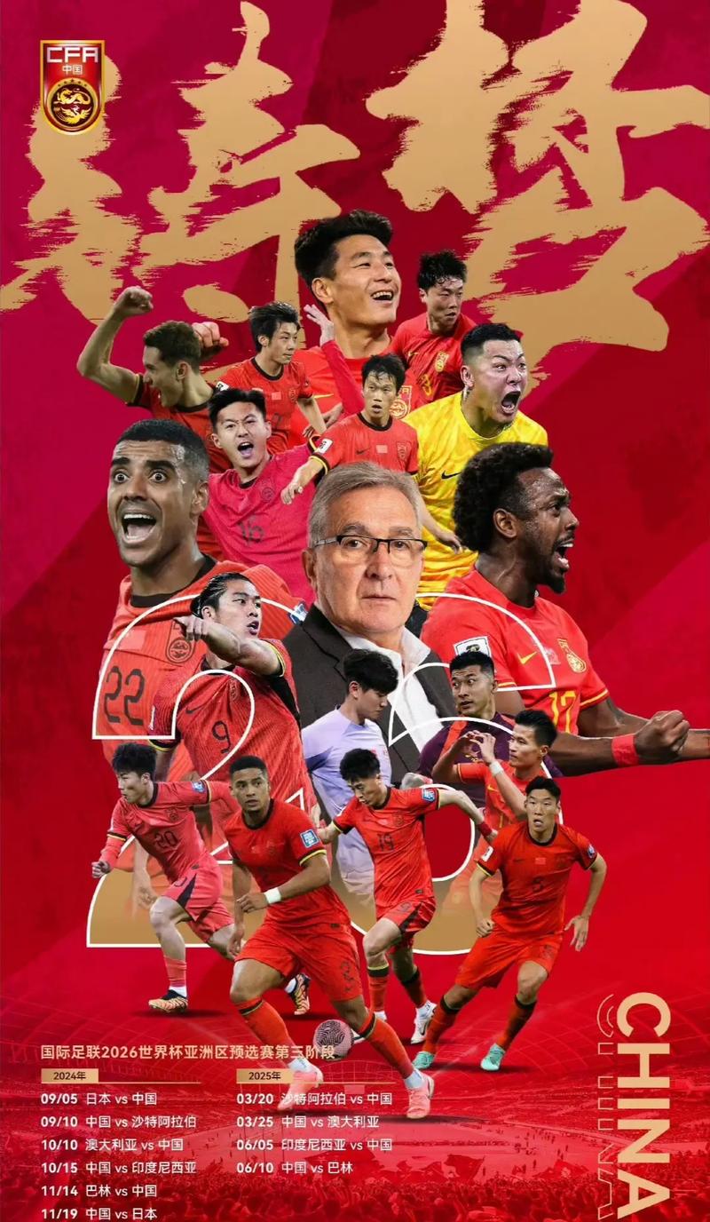 大批球员获
